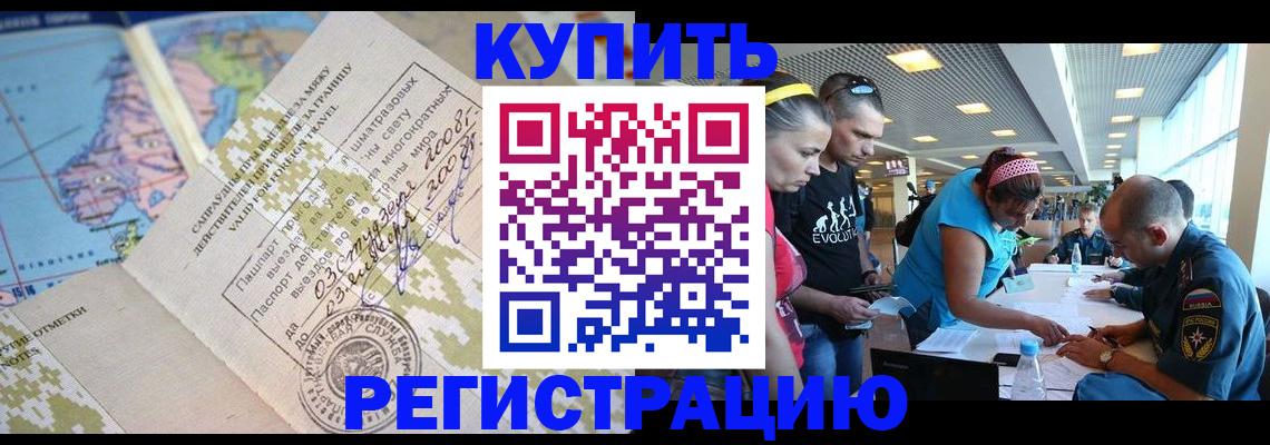 регистрация для дет. сада в Цимлянске