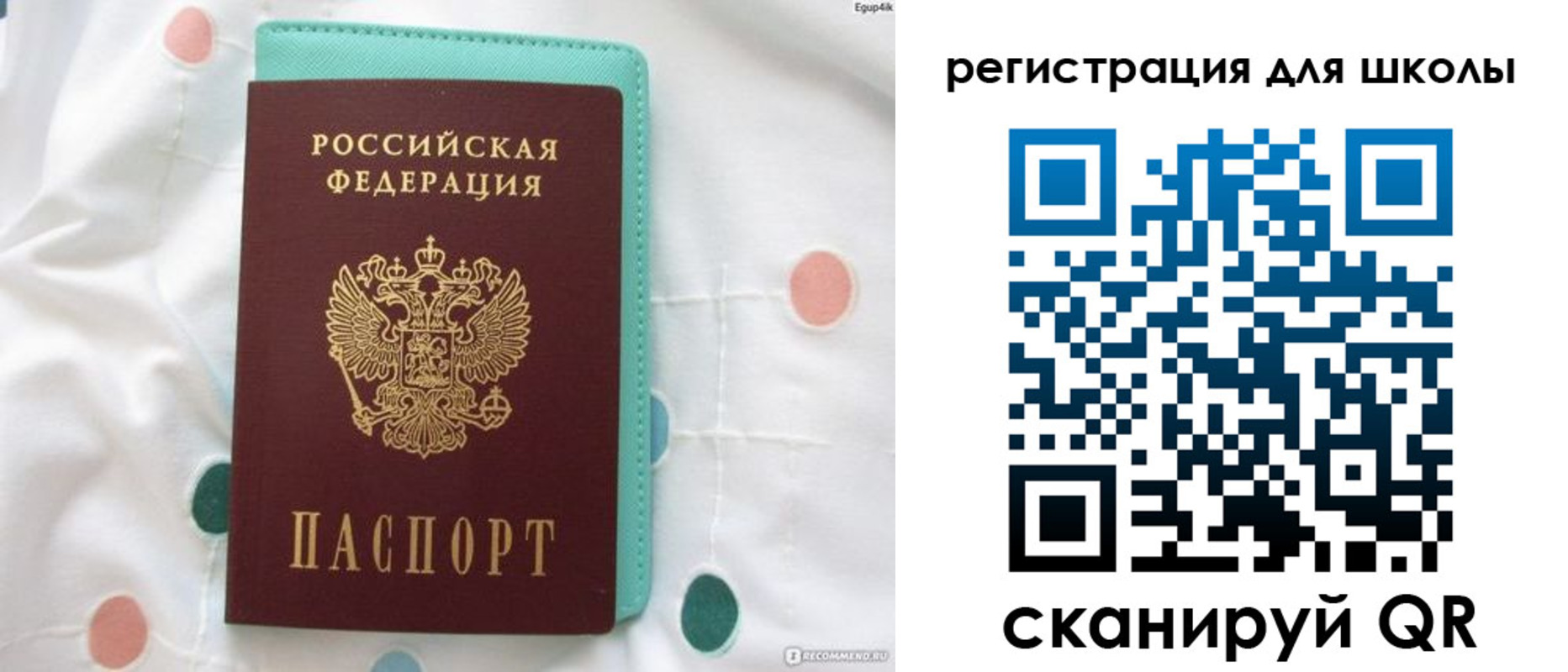 прописка регистрация в Цимлянске