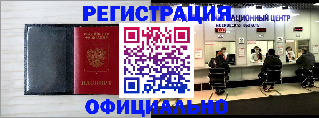 регистрация для дет. сада в Цимлянске