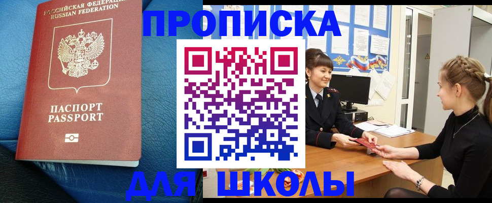 прописка паспорт в Цимлянске