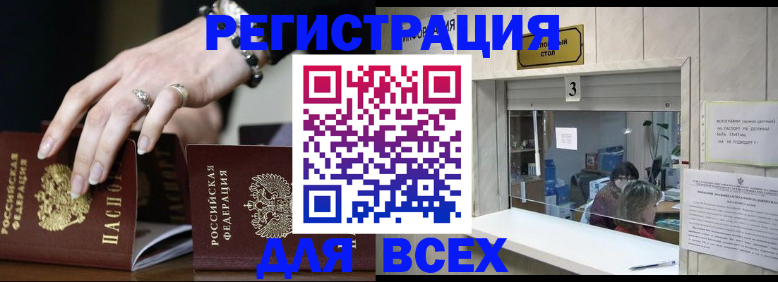 где прописаться в Цимлянске