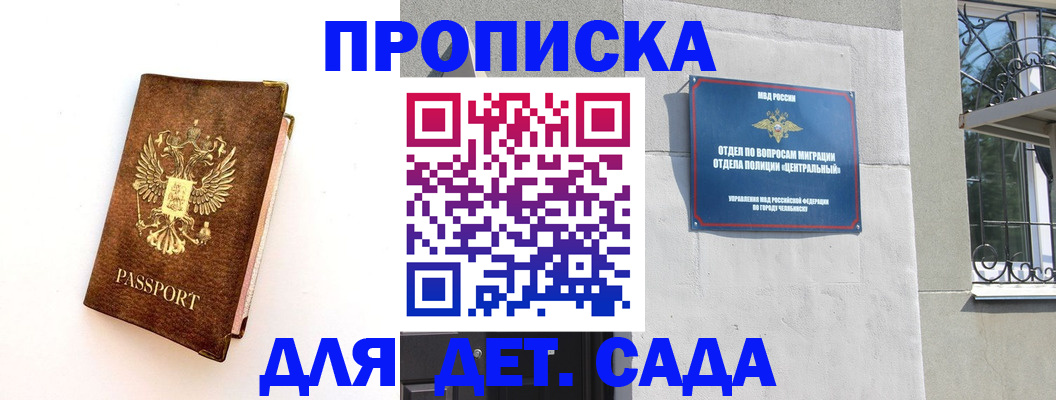 временная регистрация гарантия в Цимлянске