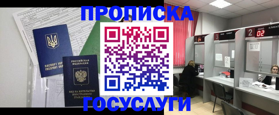 прописка для кредита в Цимлянске