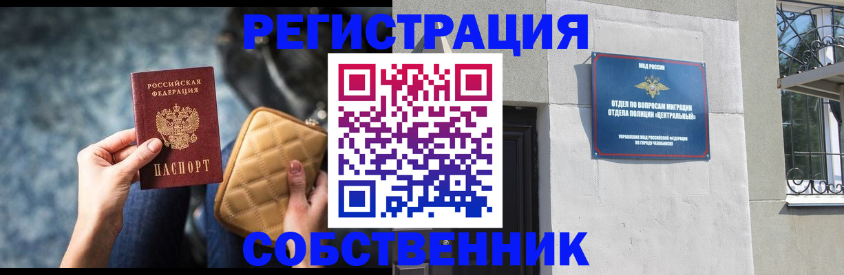 регистрация в Цимлянске